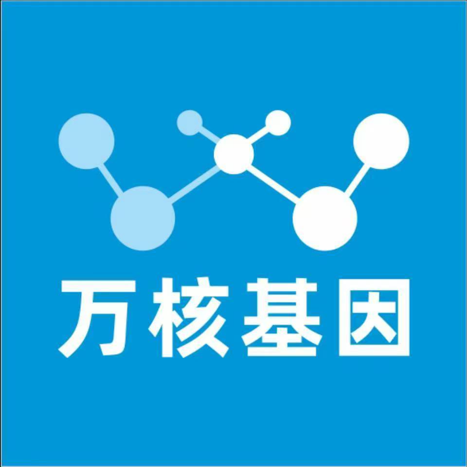 铜陵义安万核DNA检测咨询中心